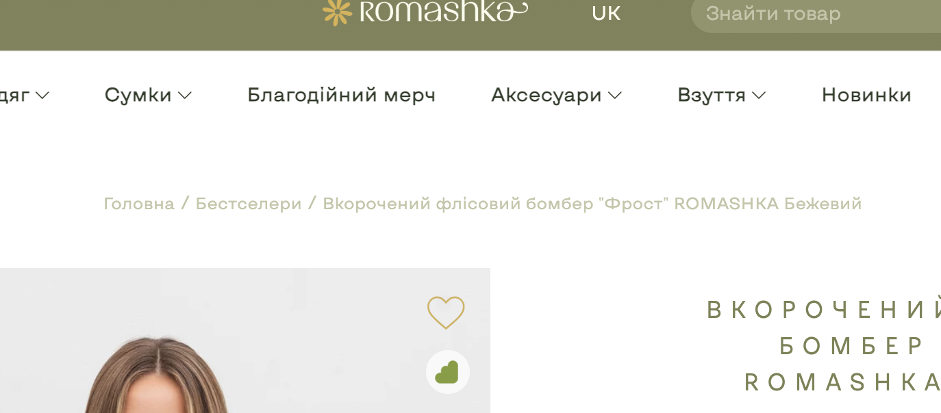 Знімок екрана 2025-10-21 о 18.56.34